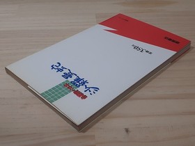 Famicom Salamander Strategy Edition OD