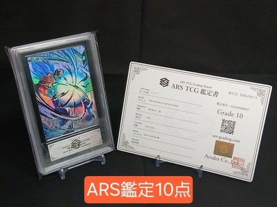 ARS10 DBSD SDV7-SEC Vegito Parallel [Certificate of Authenticity Included]