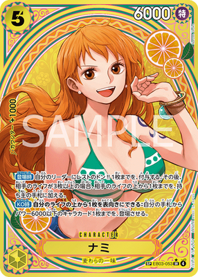 ONE PIECE カードゲーム EB03-053 ナミ　SP パラレル Nami EB03-053 SP SR Parallel ONE PIECE Card Heroines edition 2025