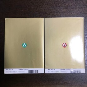 Super Famicom SFC LEGEND OF ZELDA Triforce Official Guide book set of 2 USED