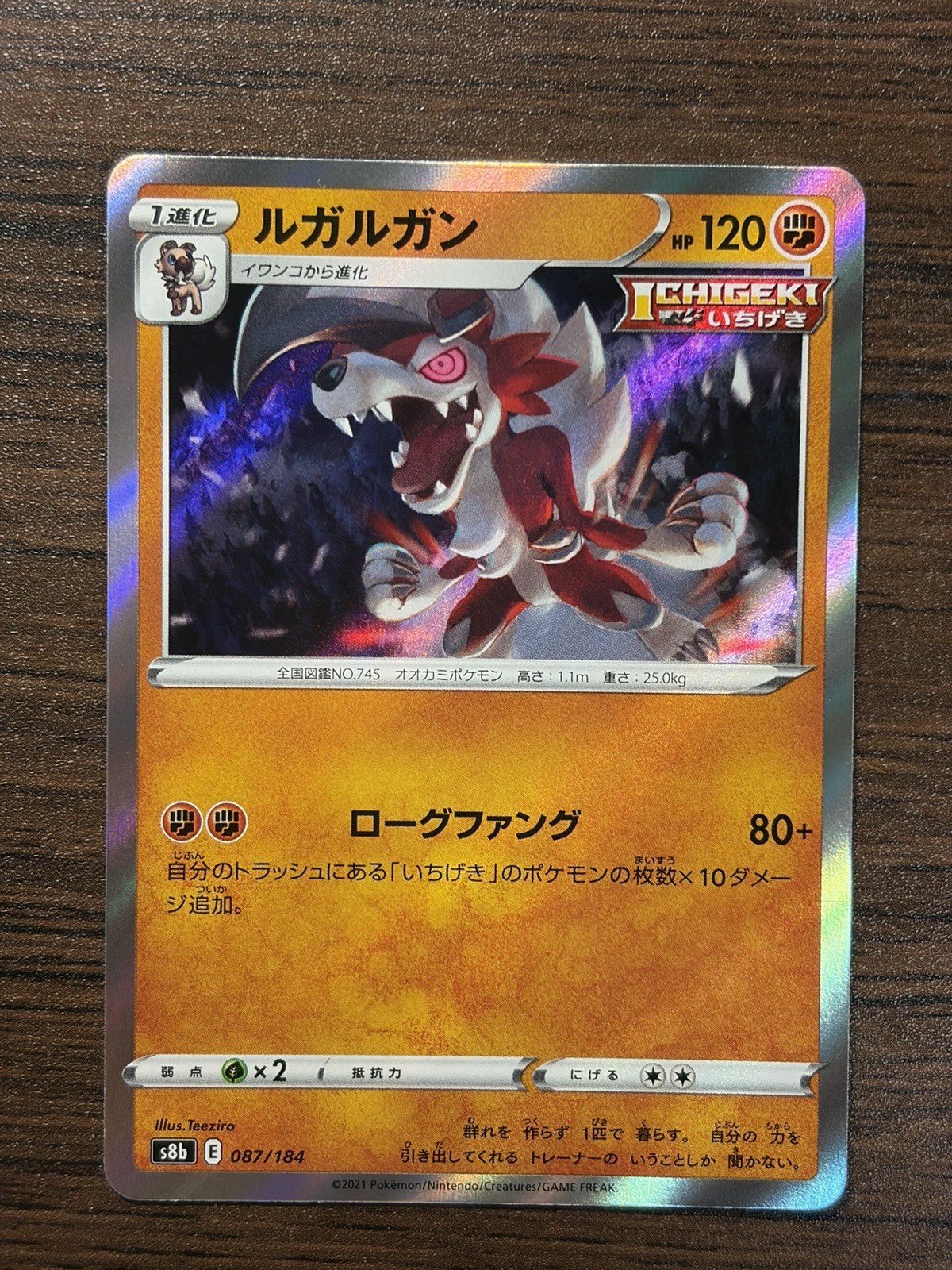 Pokemon Card Japanese Lycanroc s8b 087/184 VMAX Climax NM HOLO
