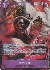 Sakazuki [Alternate Art] OP16-065 Prices | One Piece Japanese The