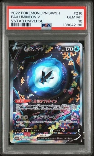PSA 10 Lumineon V 216/172 s12a VSTAR Universe Japanese Pokemon Card 2022