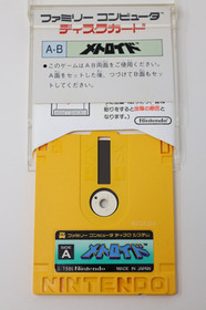 Metroid Nintendo Famicom Disk System Japan *US Seller* *Works*