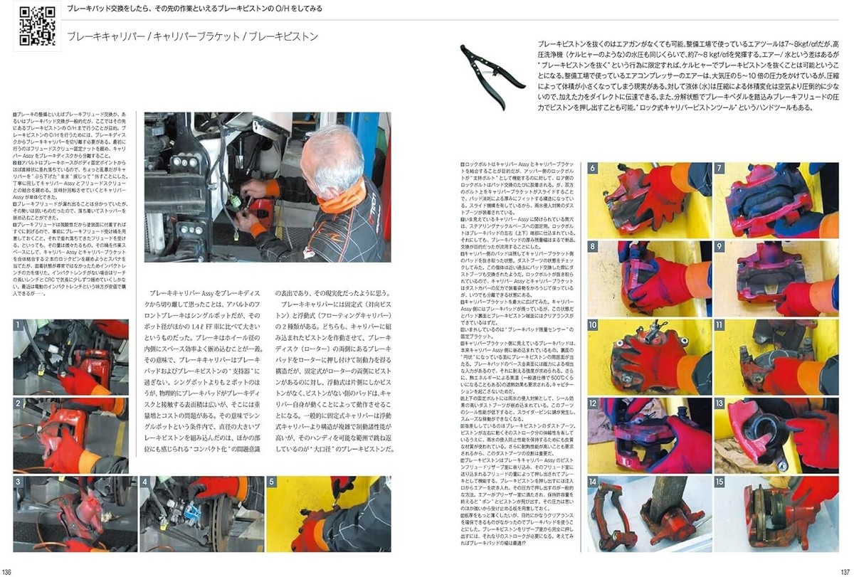ABARTH 500/595/695 maintenance & repair guide Japanese book c1 | eBay