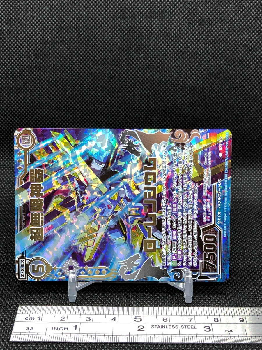 るれあページ Lawrencium Z/X Zillions of enemy X TCG card HR B23-102 Holo