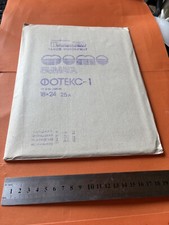 Photo Paper. Vintage USSR B W Glossy 18x24 cm 25 sheets Expired.           .   P