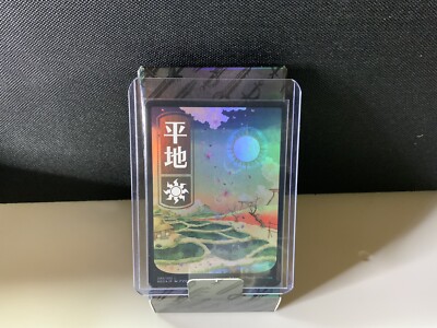 Plains Foil (293) Japanese Full Art Kamigawa: Neon Dynasty NEO MTG