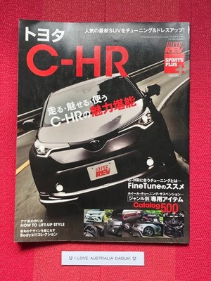 HYPER REV SPORTS PLUS Vol.002 Toyota C-HR HYPER REV SPORTS PLUS Vol. Book