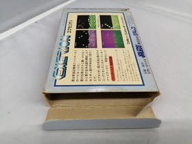 Famicom Software Exerion Jaleco FPH33