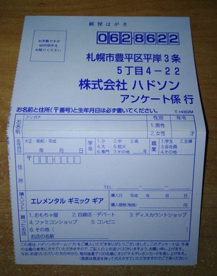 Elemental Gimmick Gear Egg Registration Card Ntsc Jap Sega Dreamcast Ebay