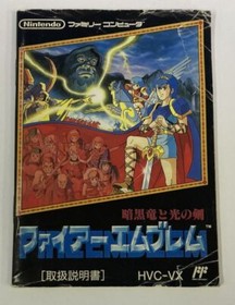 Nintendo Famicom Fire Emblem: Ankoku Ryu to Hikari no Tsurugi w/ Manual 0591 SP