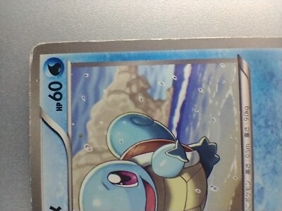 Squirtle | Pokemon card 2012 001/018 Nintendo Pokémon TCG Japanese