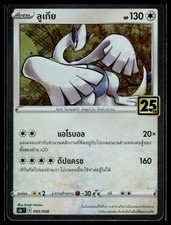 ルギア S8a 25th ANNIVERSARY COLLECTION 005… Lugia 005/028 S8a: 25th Anniversary Collection Holo (Japanese) | eBay