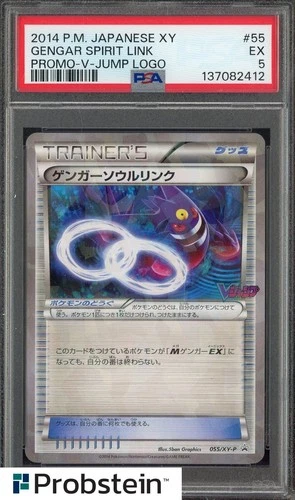 2014 Pokemon Japanese XY Promo V Jump Logo #55 Gengar Spirit Link PSA 5 EX