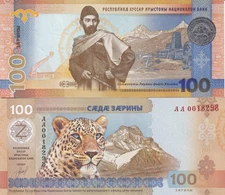 South Ossetia 100 Zarin 2025 Commemorative UNC New Banknote