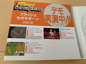 Martian Successor Nadesico Saturn Demo, Sega Saturn Trial Version Not for Sale