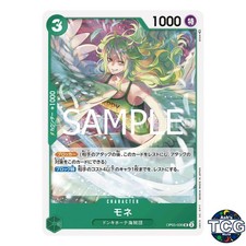 Monet UC OP05-036 THE BEST vol 2 PRB-02 One Piece Card Game Japanese