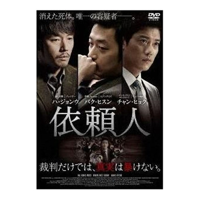 Client Ha Jung-woo Jang Hyuk Park Byung-eun Son Young-sung (Director) Cho Used 2