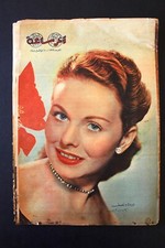 Akher Saa أخر ساعة مجلة  Arabic Egyptian Jeanne Crain #733 Magazine 1948