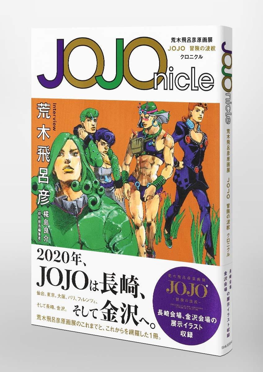 JoJo's Bizarre Adventure Art Book JOJOnicle Hirohiko Araki