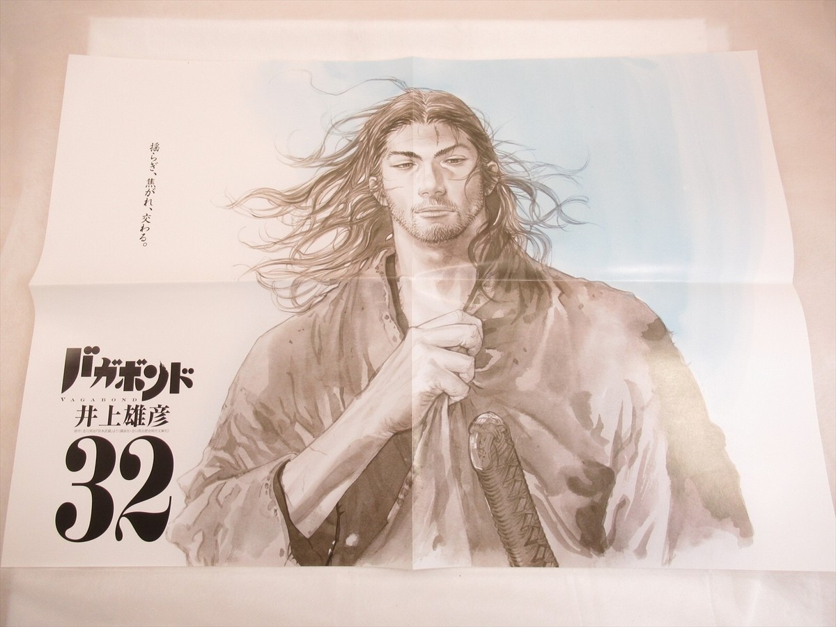 バカボンド　ポスター Amazon.co.jp: バガボンド ポスター 井上雄彦 最後のマンガ展 B1