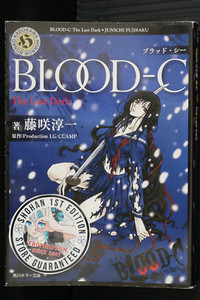 Blood C the Last Dark | eBay