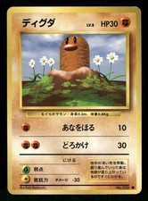 1996 Moderately Played Pokemon Diglett No. 050 Base Set Japanese