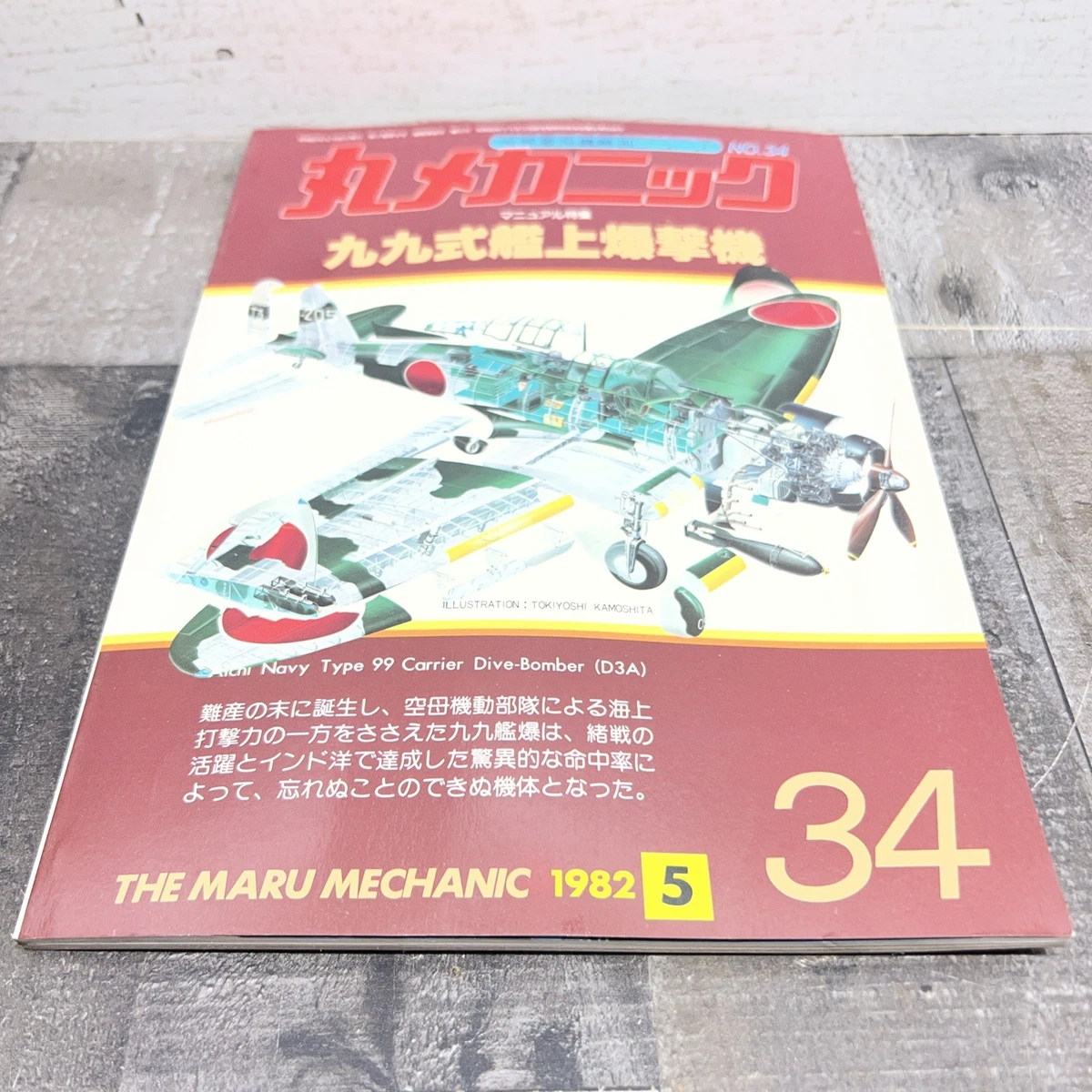 maru mechanic products for sale | eBay