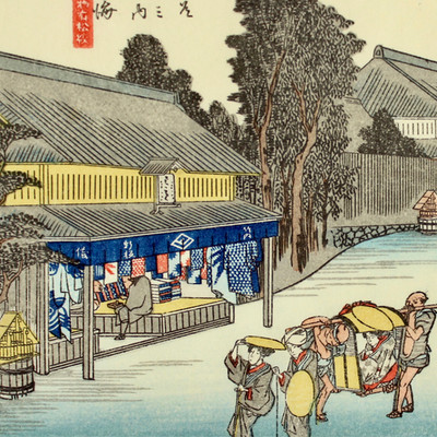 HIROSHIGE Tokaido Woodblock Print 1963 Handmade HOEIDO Ukiyoe NARUMI TIE-DYE #40