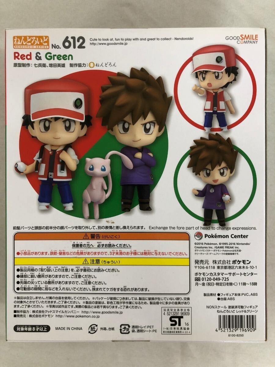 Nendoroid Pokemon Center Original Red & Green Figure #612