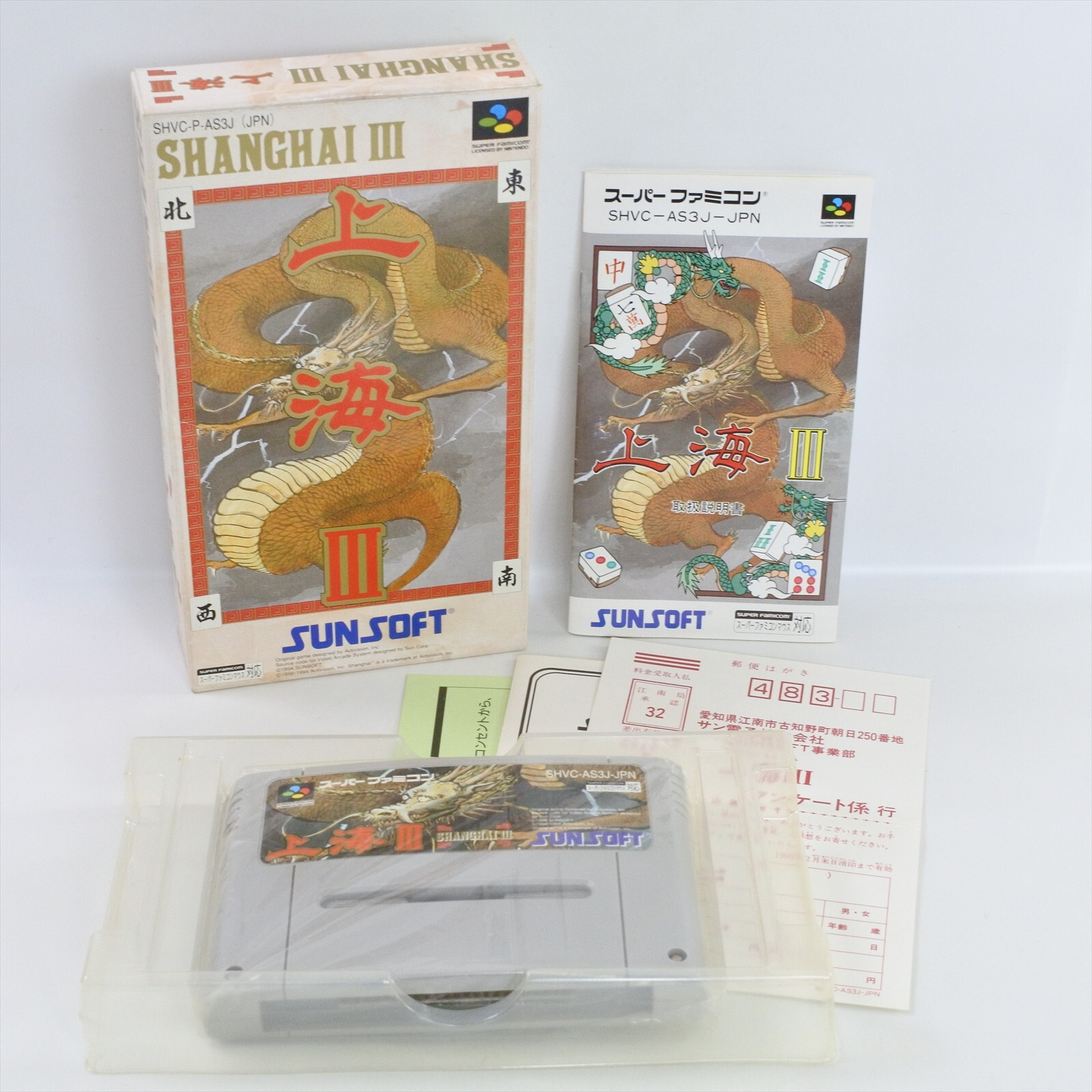 SHANGHAI III 3 Super Famicom Nintendo 6071 sf