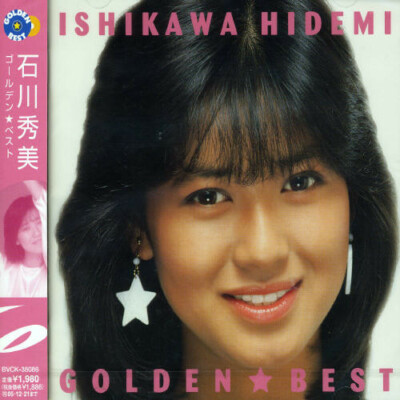 GOLDEN☆BEST [CD] ZARD, Izumi Sakai - Golden Best: 15th Anniversary - Amazon.com Music