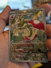 Flapple #74 Prices | Pokemon Japanese Paradise Dragona | Pokemon Cards