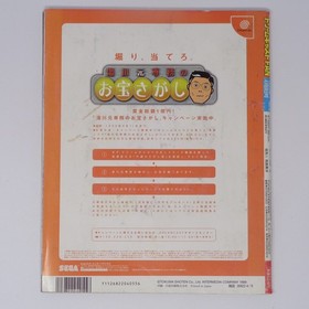 Dreamcast FAN 9 1o8 Soulcalibur Shenmue Get Bass Magazine  bF