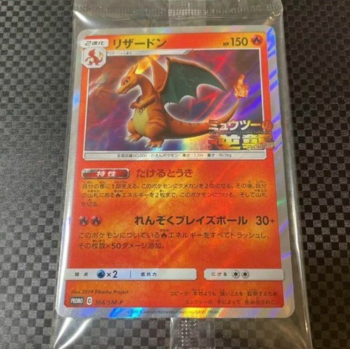 Pokemon Card Japanese Charizard 366 Sm P Promo Mewtwo Strikes Movie Sealed Mint Ebay