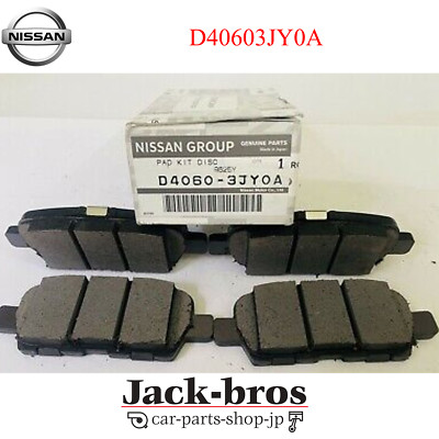 Nissan Genuine OEM Disc paced rear  L33T SEDAN  MR20DE LF3 CVT D40603JY0A  