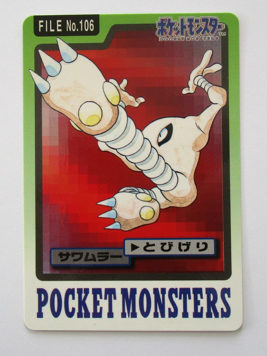 Pokemon Carddass Hitmonlee No. 106 1997 card Japanese Bandai