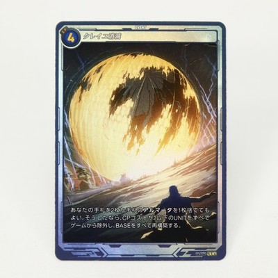 Kiseki Trails TCG IV Destruction of Creil SR 04-052 The Legend of Heroes