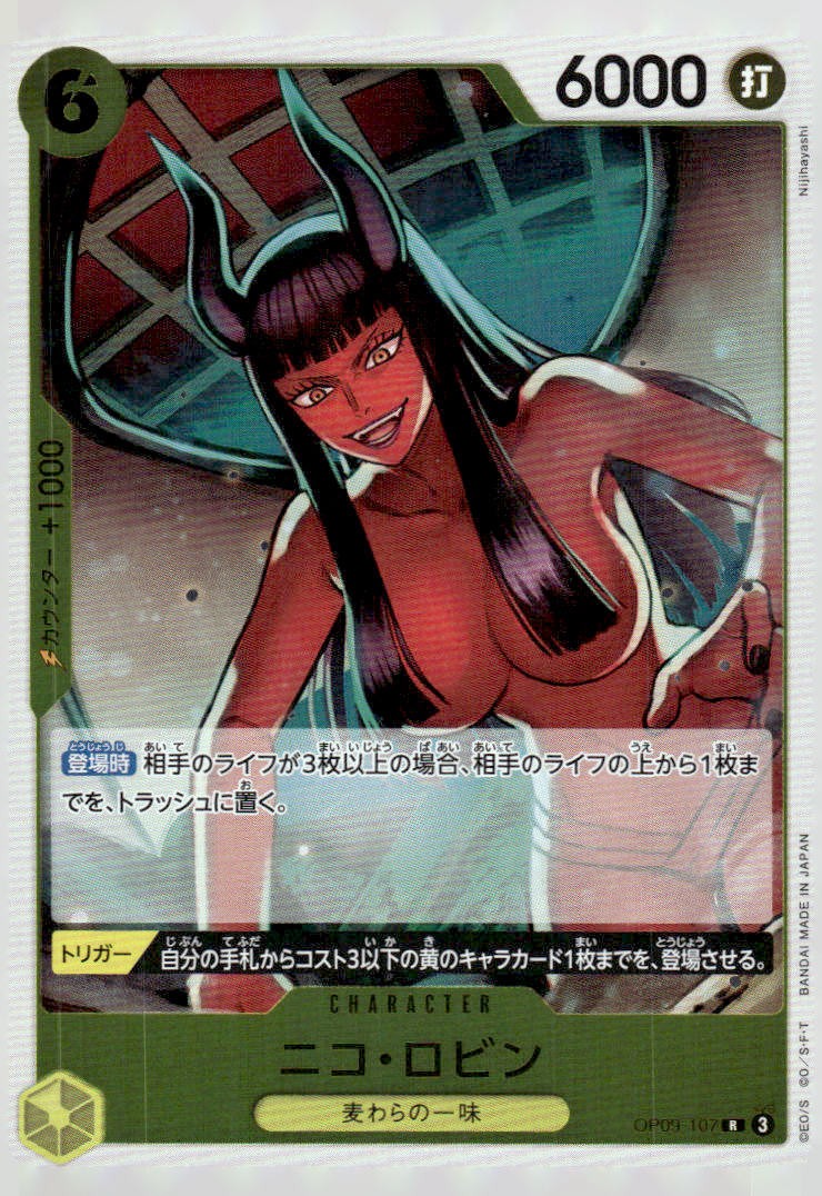 One Piece Japanese Emperors in the New World #OP09-107 Nico Robin (Foil)