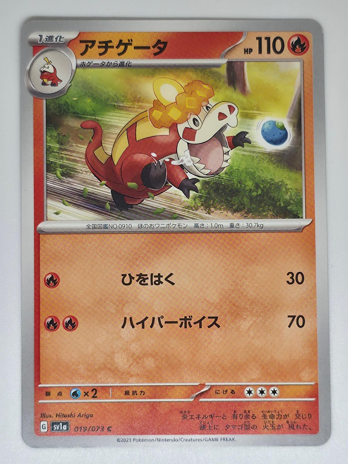 Crocalor 019/073 Pokemon Triplet Beat Japanese NM