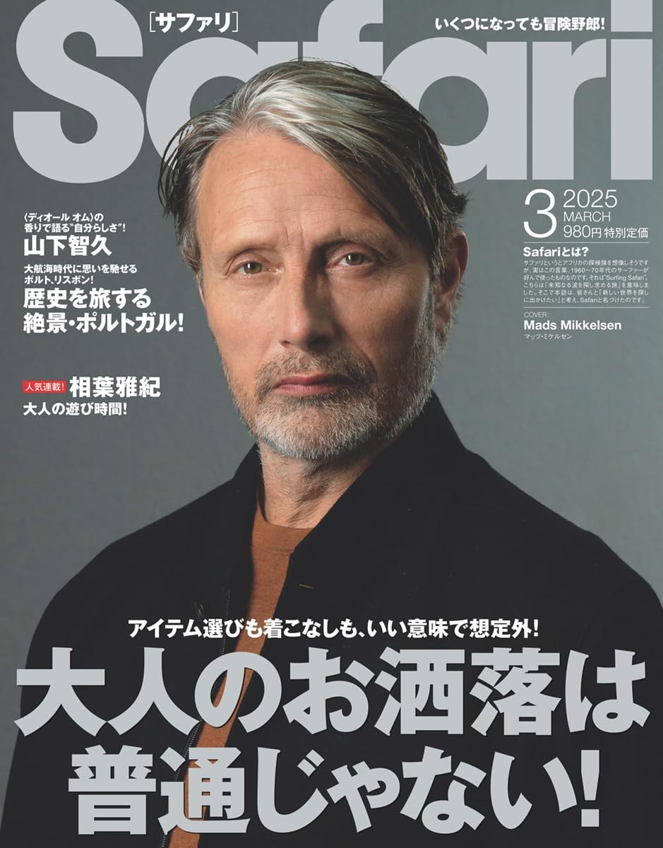 Safari March 2025 cover: Mads Mikkelsen Japanese Men's Fashion Magazine Used