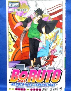 Boruto Naruto Next Generations Vol 14 Japanese Manga Book Comic Japan New Ebay
