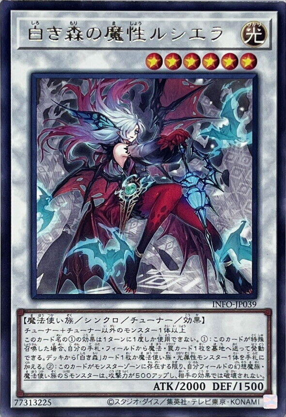 INFO-JP039 - Yugioh - Japanese - Rciela, Wicked of the White INFO-JP039 - Yugioh - Japanese - Rciela, Wicked of the White