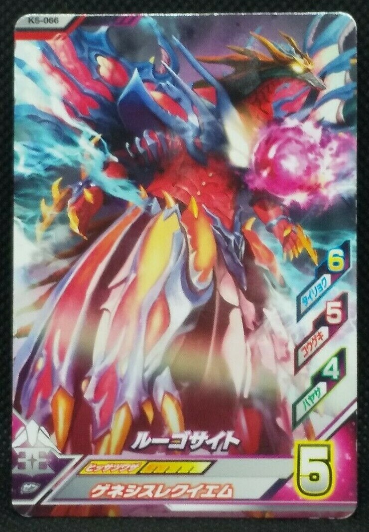 Ultraman Monster Lugo site Fusion Juego de Cartas de Lucha K5-066 Bandai Japonés Envío Gratis