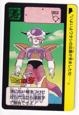 Dragon Ball Z Carddass #314 Bandai Japanese DBZ Rare Card 1990S Vintage Anime