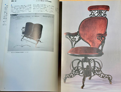 Vitra Design Museum 100 Masterpieces Chair Art Book 1997 Japanese