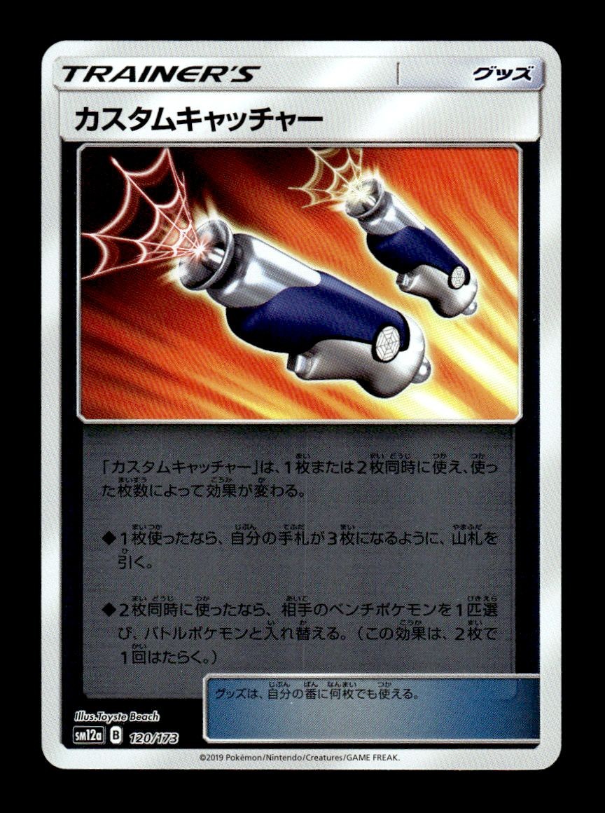 Custom Catcher 120/173 Reverse Holo Tag All Stars Pokemon Japanese ~ MP