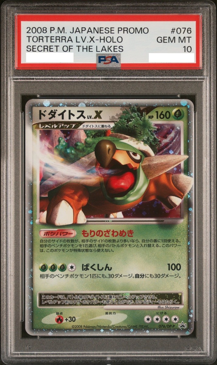 PSA10 Torterra LV. X 076/DP-P Secret of the Lakes Japanese Pokemon