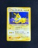 2001 Pokemon TCG Japanese Neo 4 Destiny Light Jolteon #135 Holo RB60